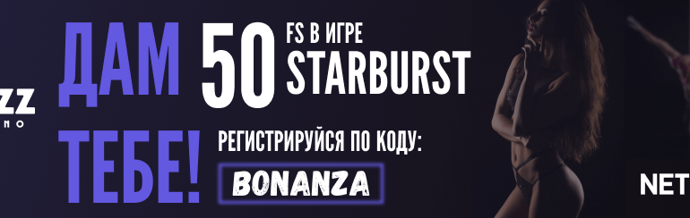 Jozz промокод