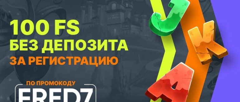 gama промокод