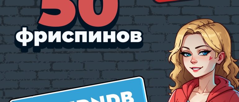 Промокод Banda casino